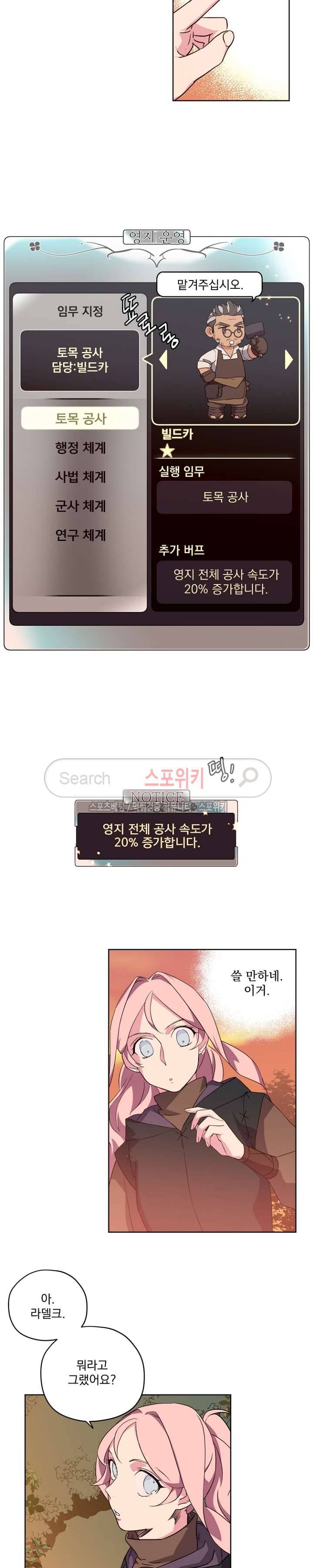 치트라 53화 2