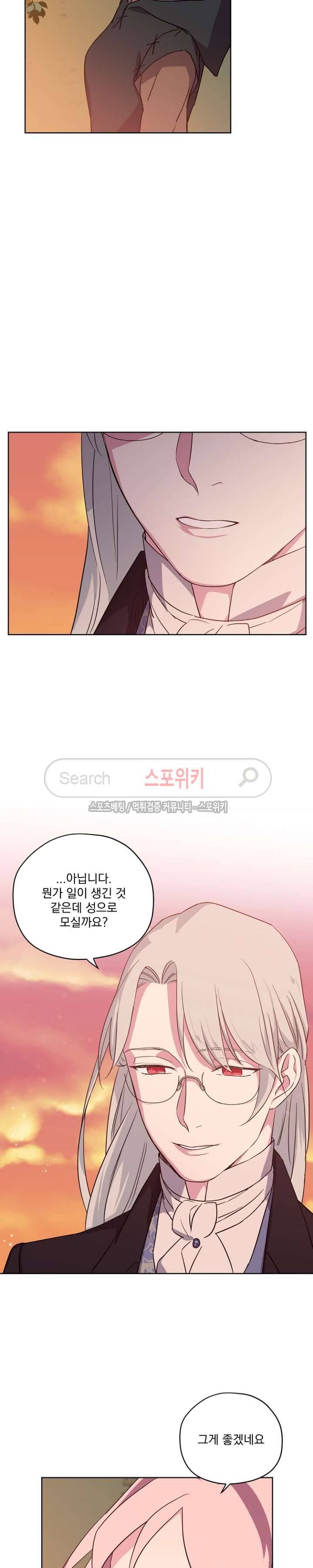 치트라 53화 3