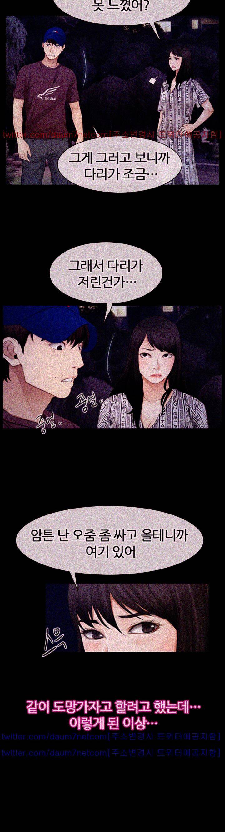 첫사랑 61화 2