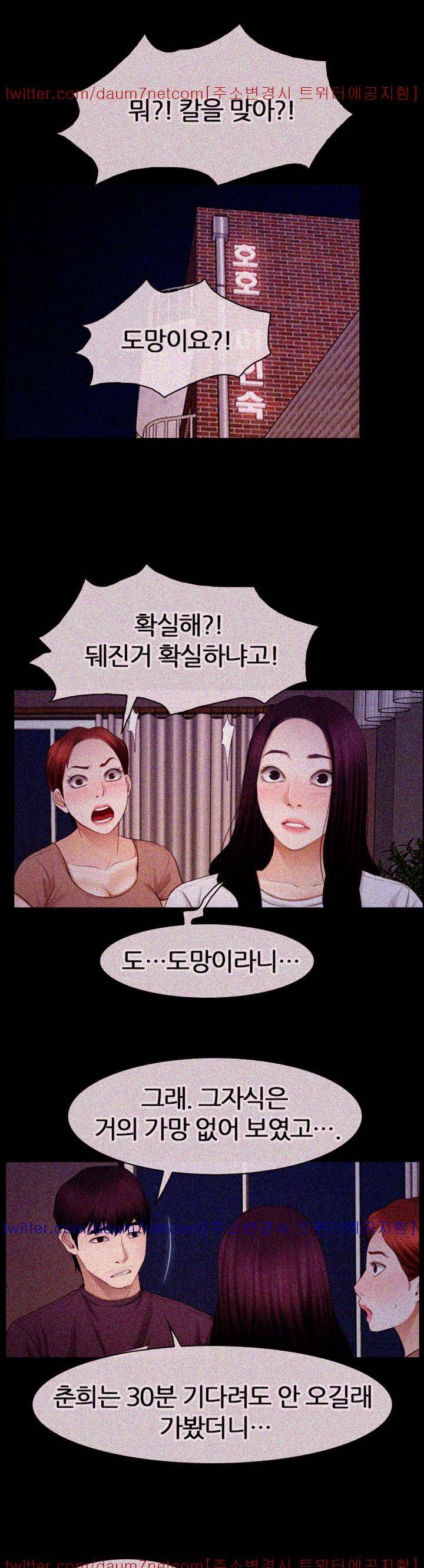 첫사랑 61화 4