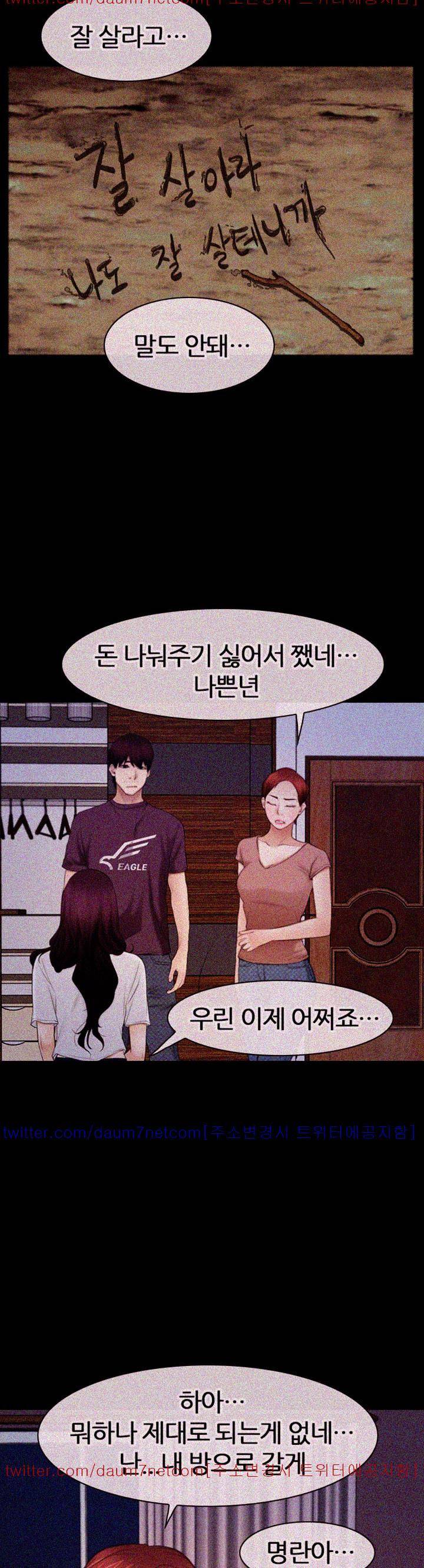 첫사랑 61화 5