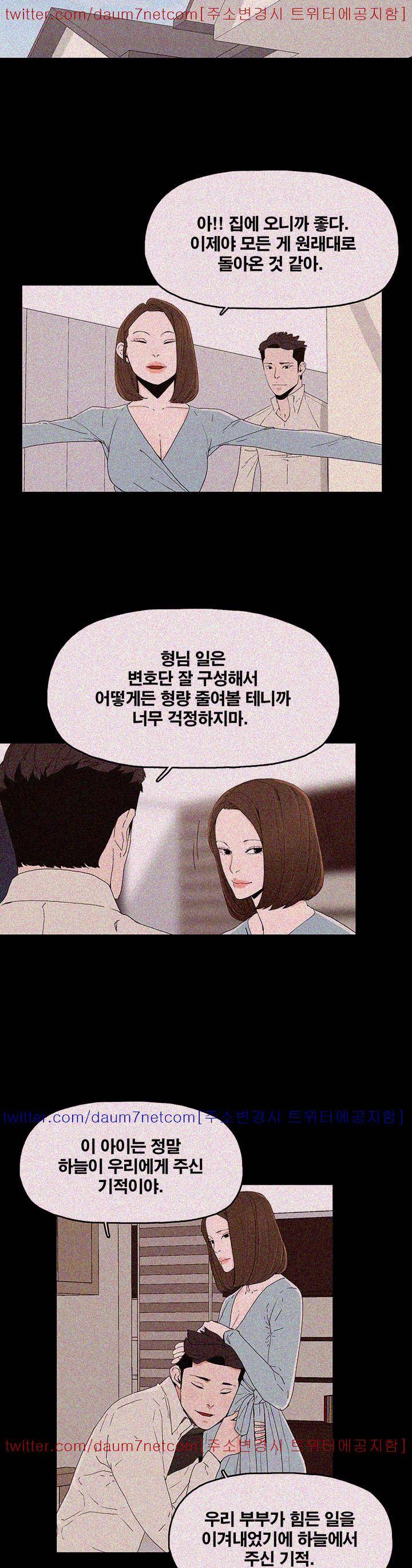 대리모 51화 2