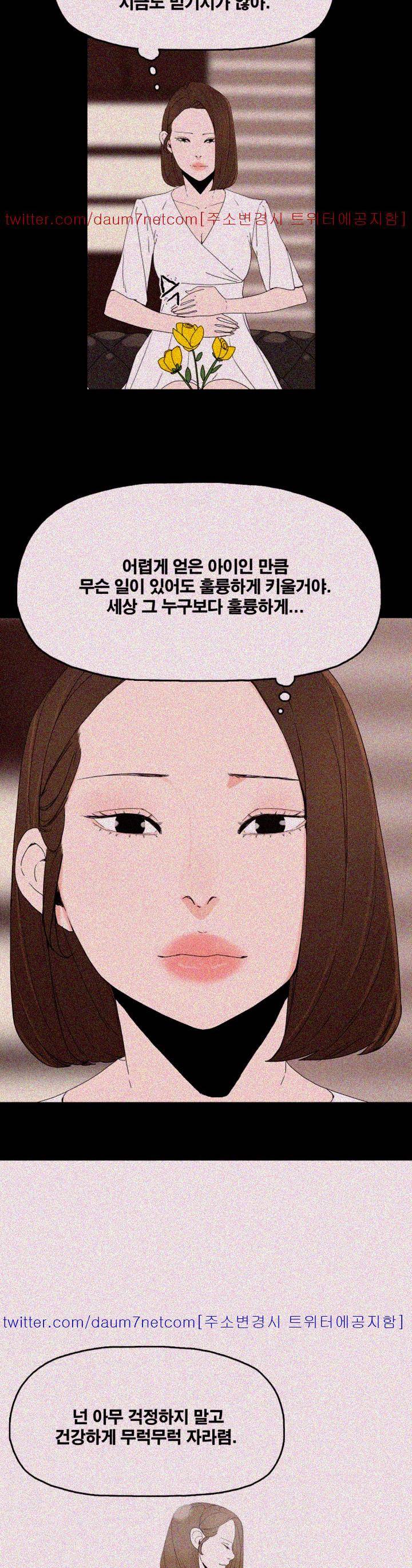 대리모 51화 11