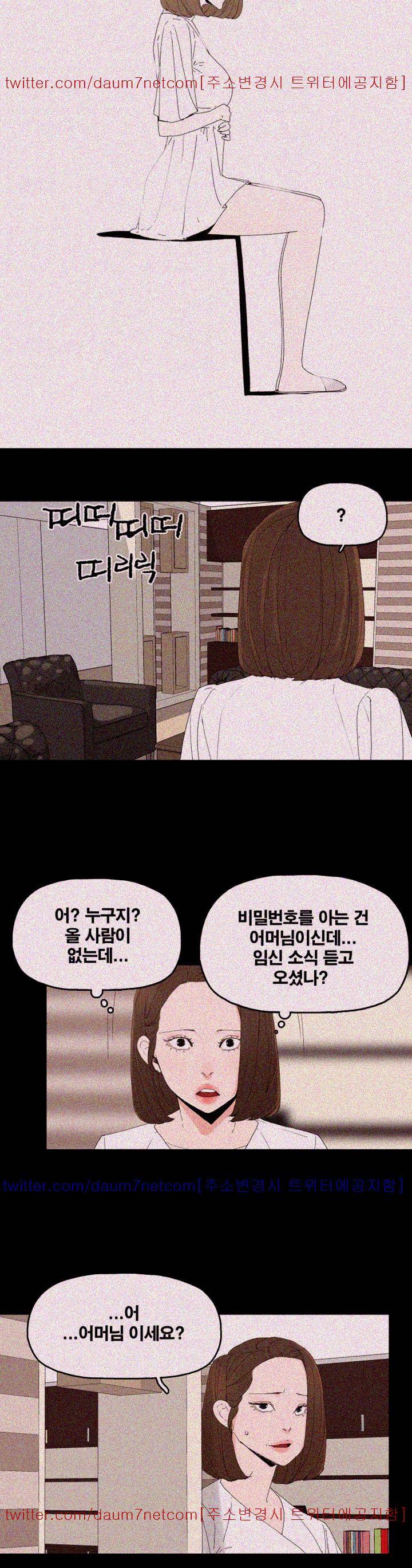 대리모 51화 12