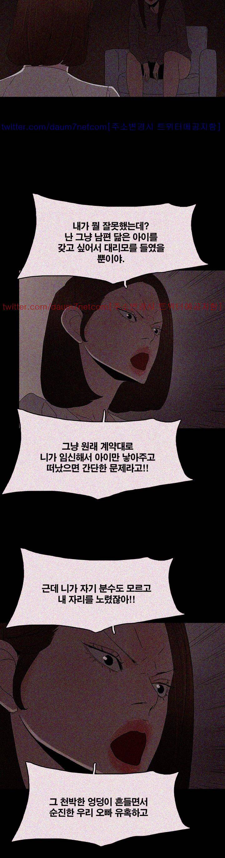 대리모 51화 19