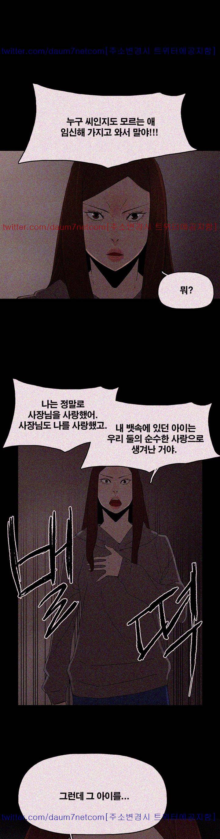 대리모 51화 20