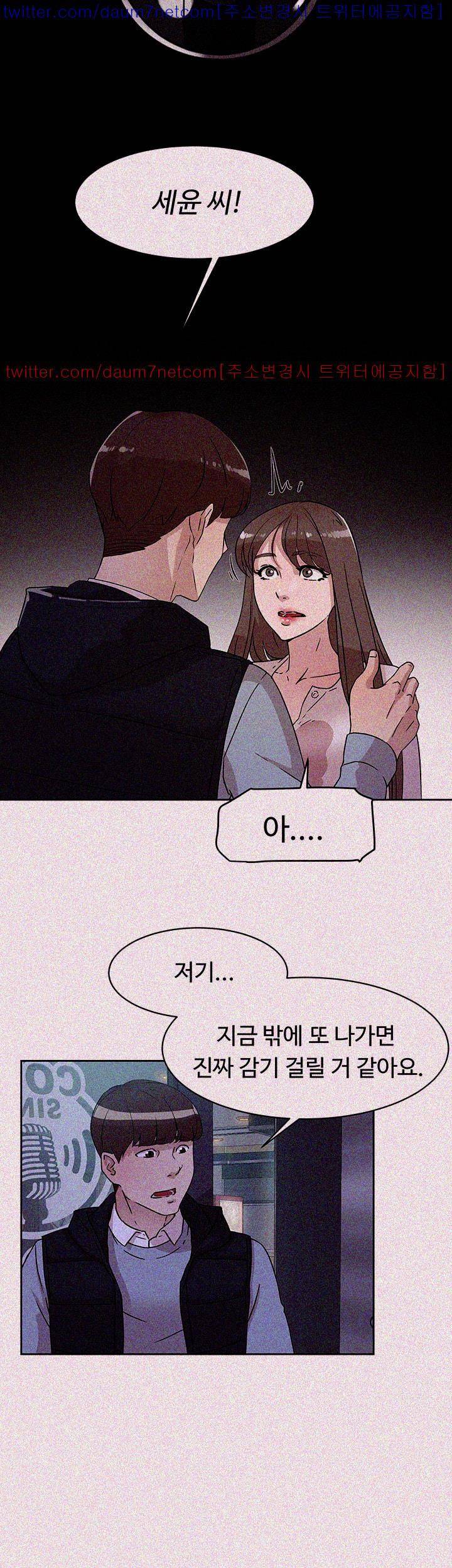 그녀의 11센티 56화 3