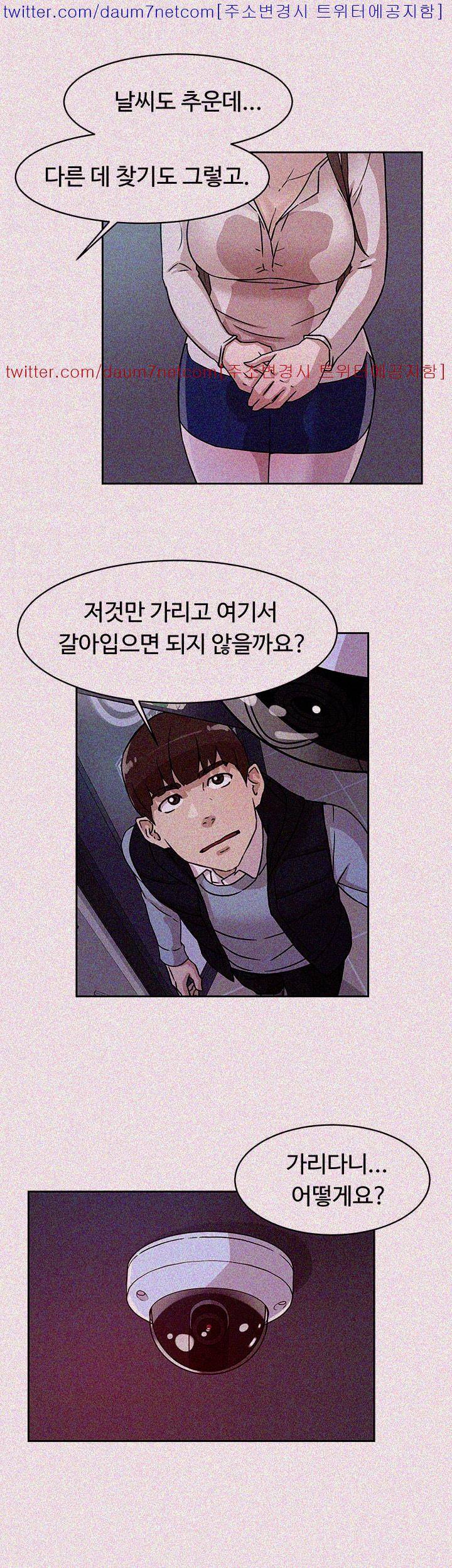 그녀의 11센티 56화 4