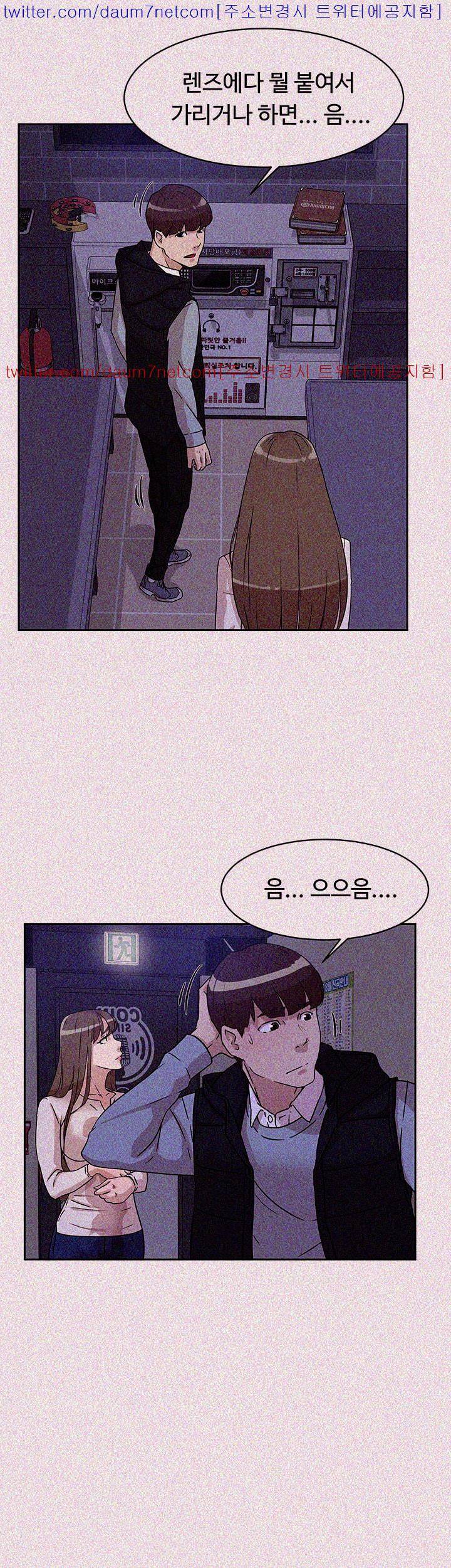 그녀의 11센티 56화 5