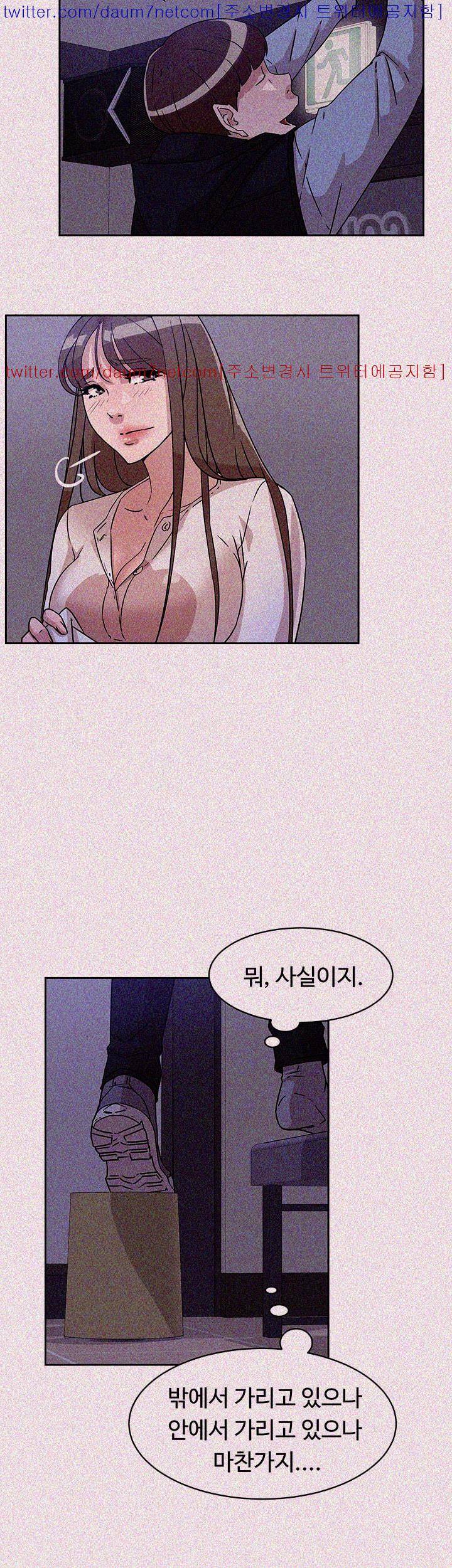 그녀의 11센티 56화 9