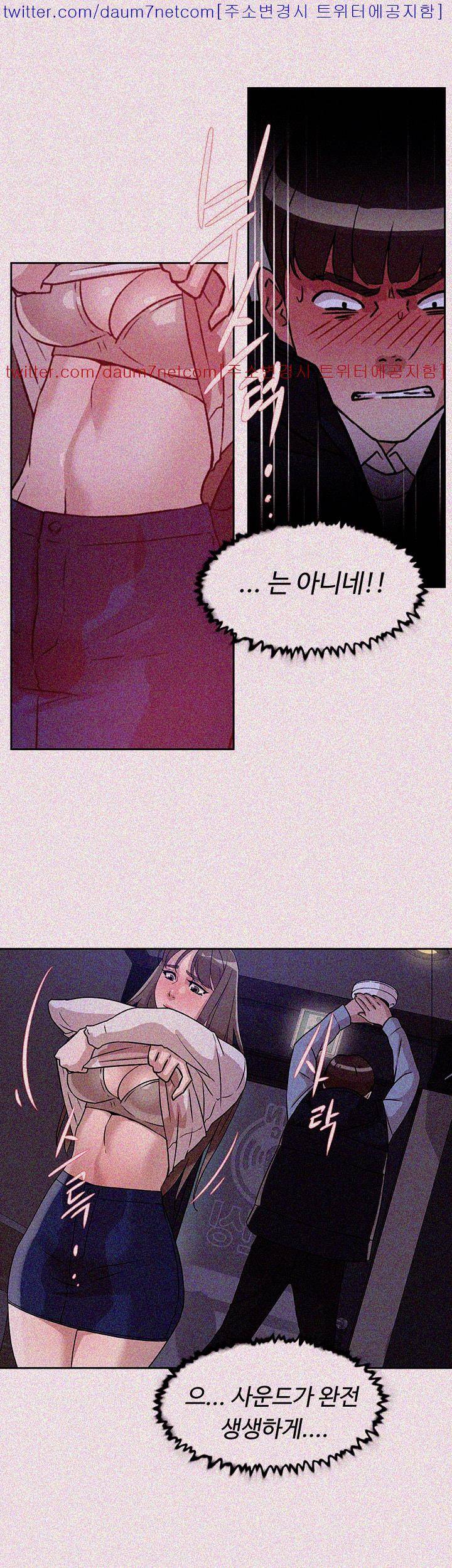그녀의 11센티 56화 10