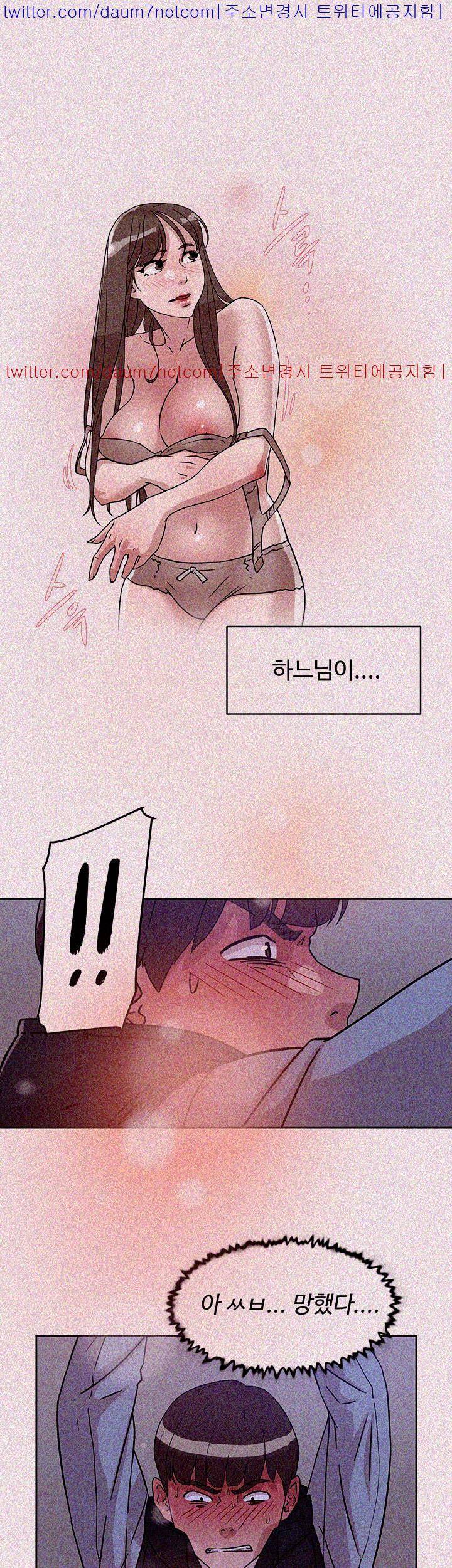 그녀의 11센티 56화 12
