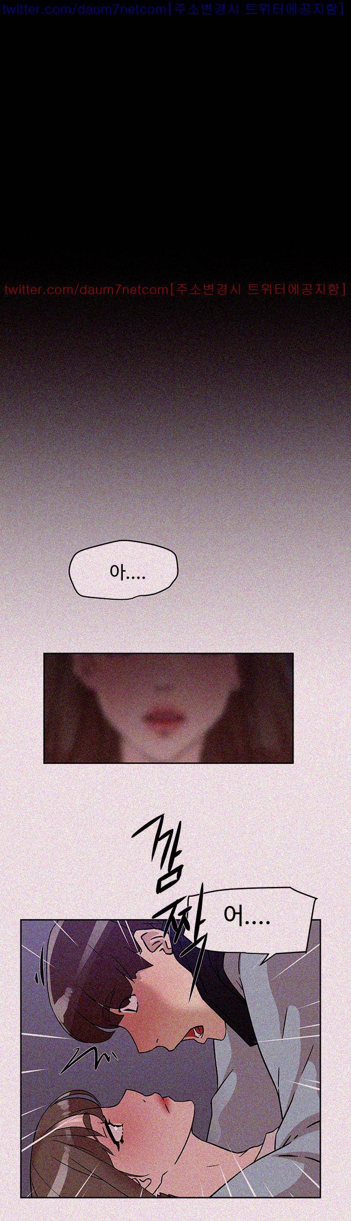 그녀의 11센티 56화 16