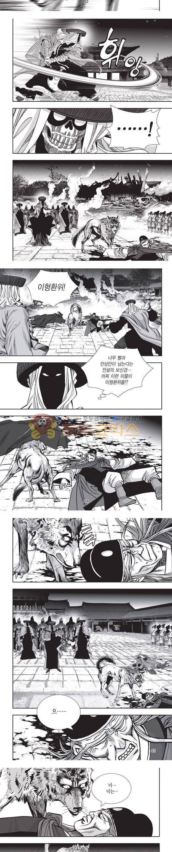 엄절고(엄마는절대고수) 25권 13
