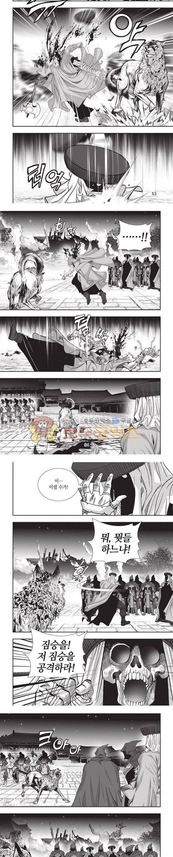 엄절고(엄마는절대고수) 25권 16