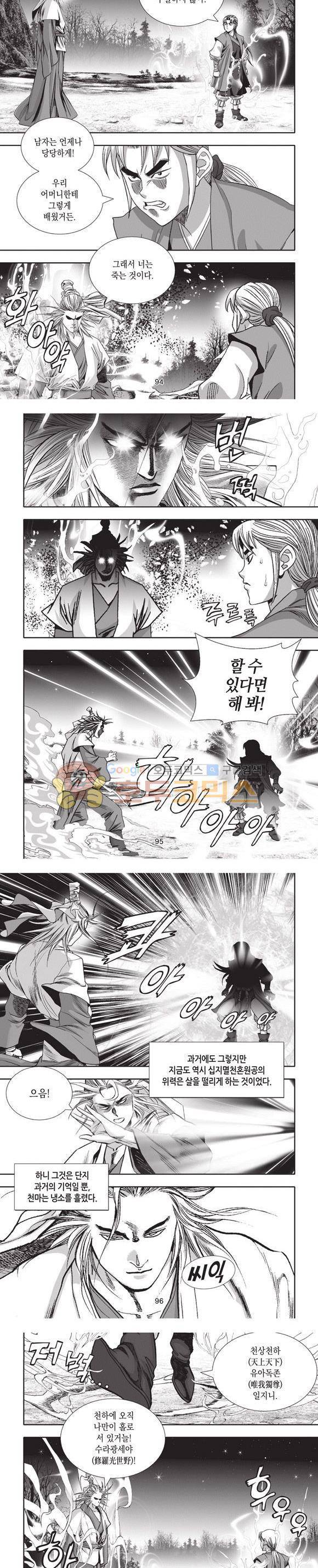 엄절고(엄마는절대고수) 25권 28