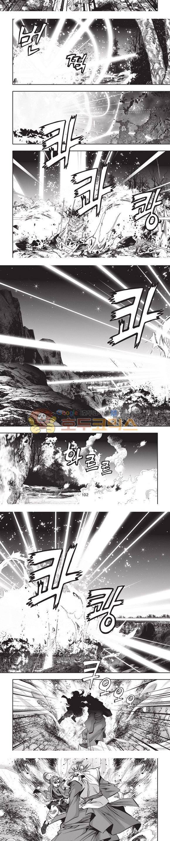엄절고(엄마는절대고수) 25권 30