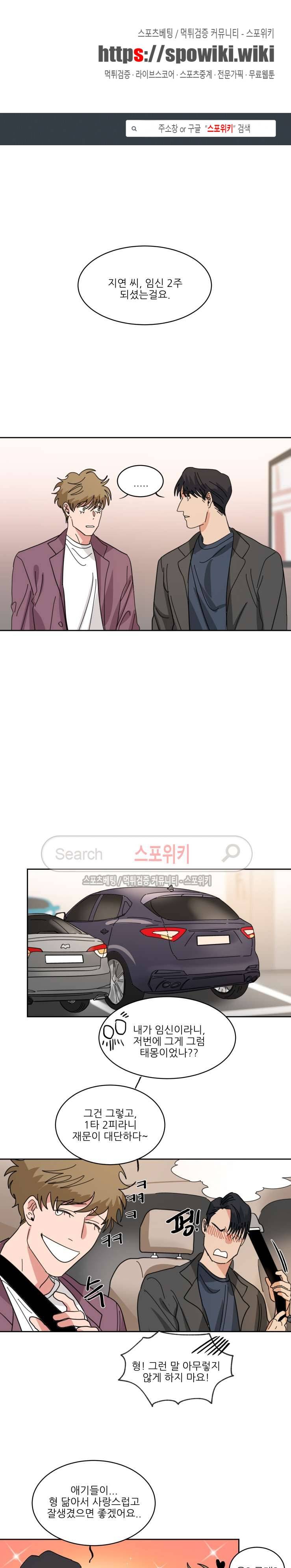 지주 : 구슬을 가지다 27화 1