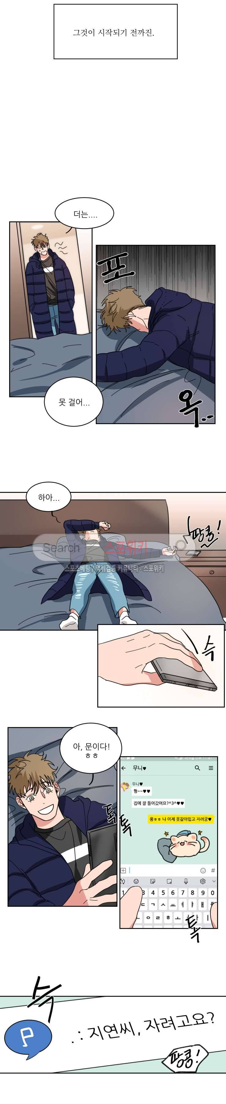 지주 : 구슬을 가지다 27화 3