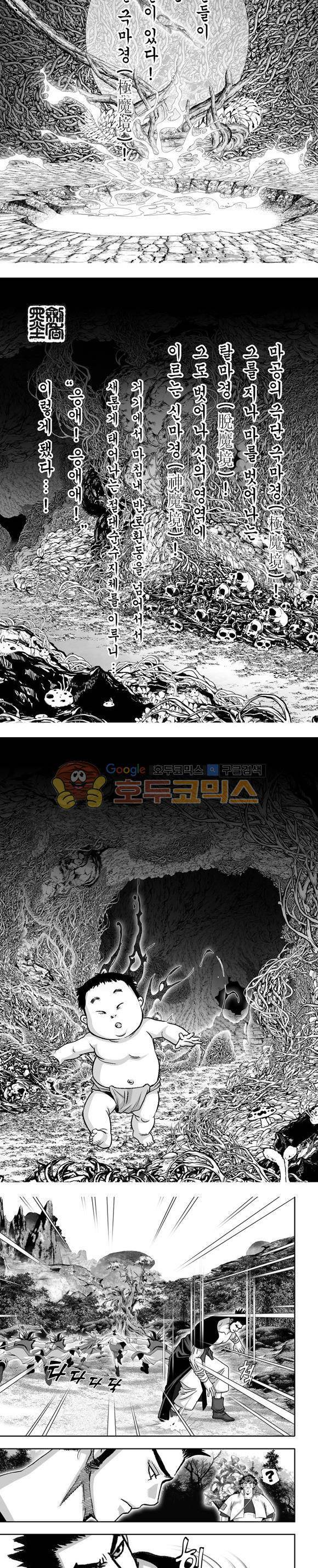 단란표국 1부 25권 2