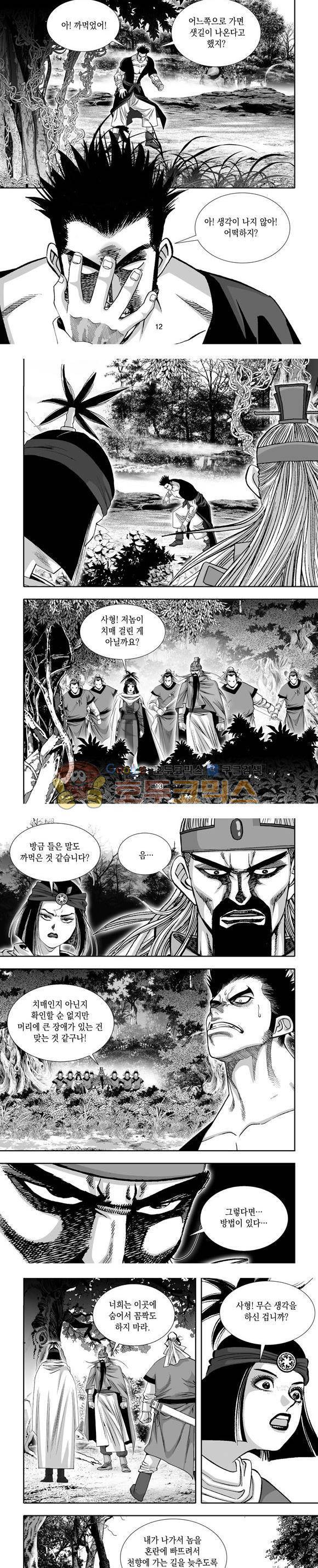 단란표국 1부 25권 4