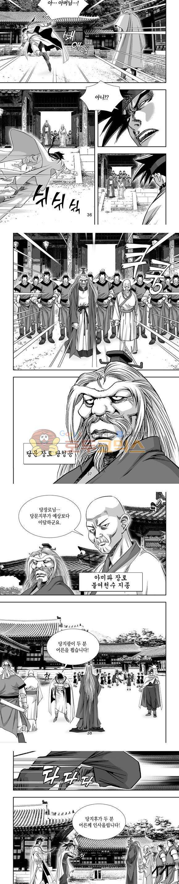 단란표국 1부 25권 11
