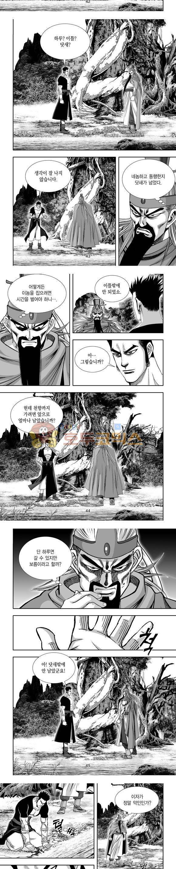 단란표국 1부 25권 13