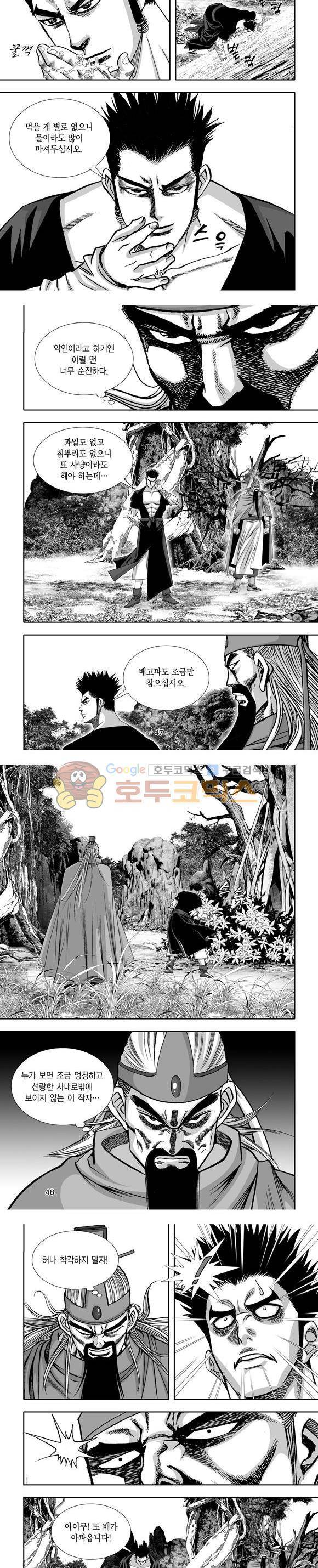 단란표국 1부 25권 14