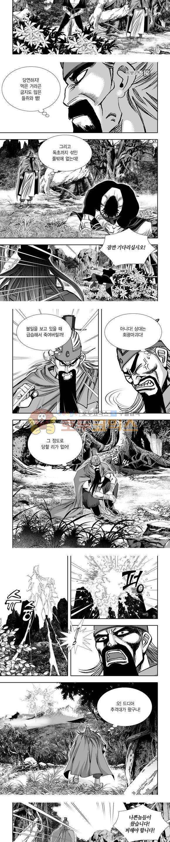 단란표국 1부 25권 15