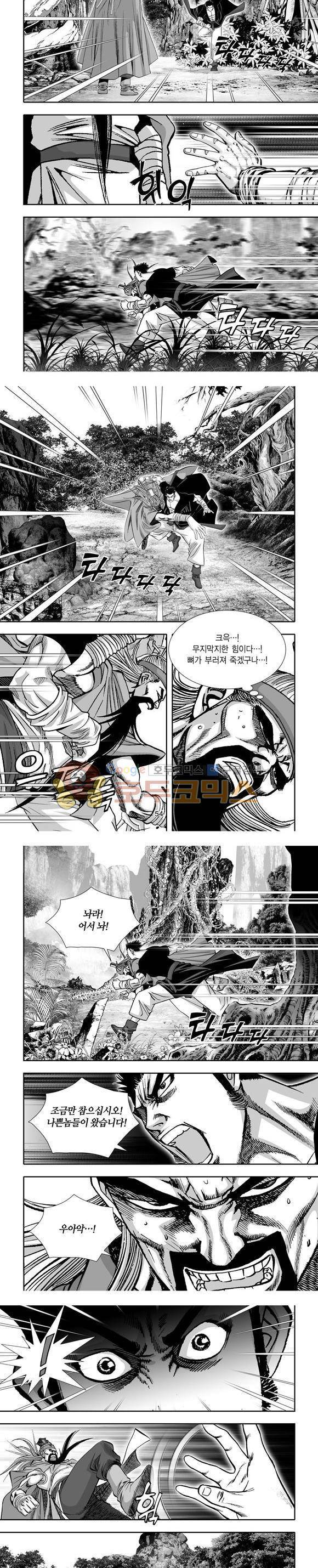 단란표국 1부 25권 16
