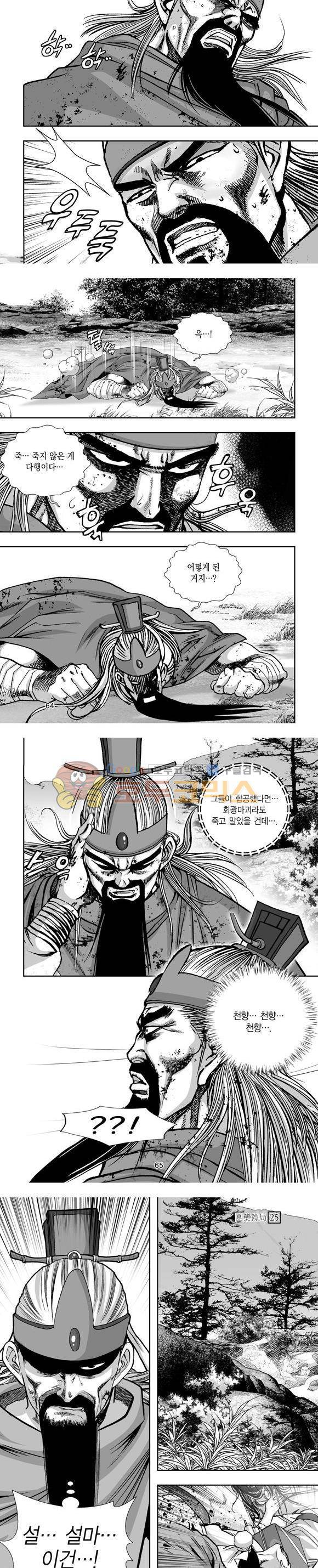 단란표국 1부 25권 19