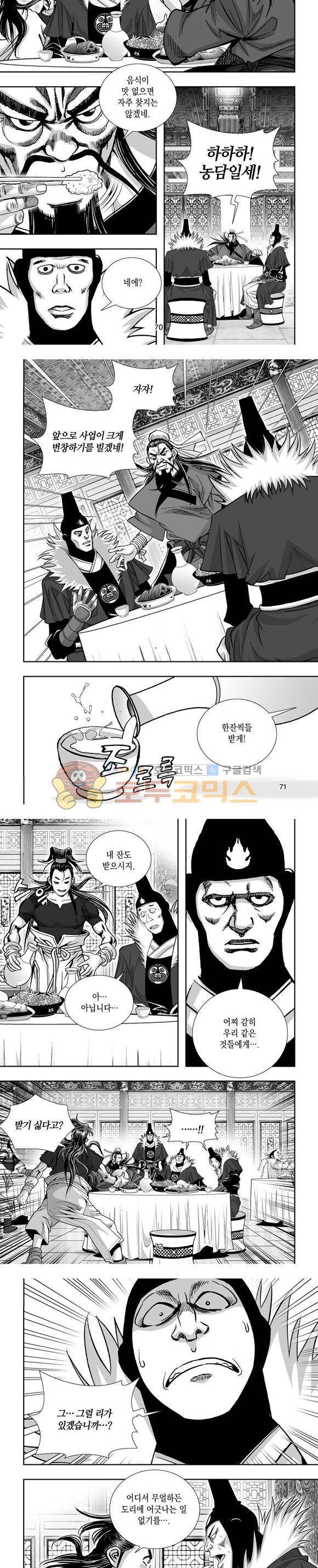 단란표국 1부 25권 21