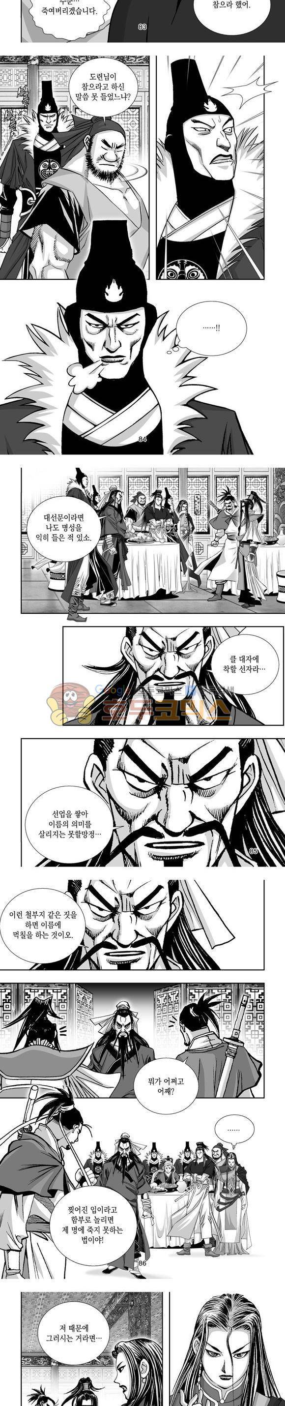 단란표국 1부 25권 25