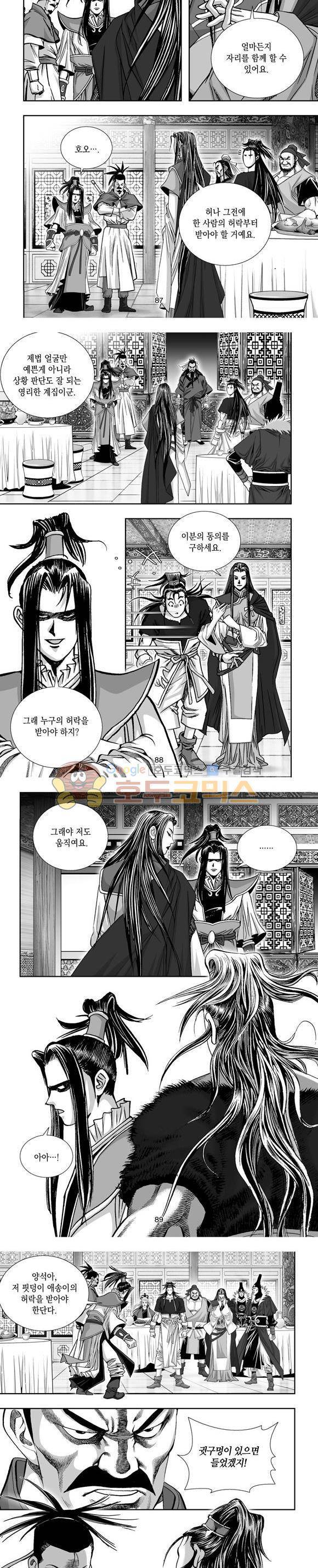 단란표국 1부 25권 26