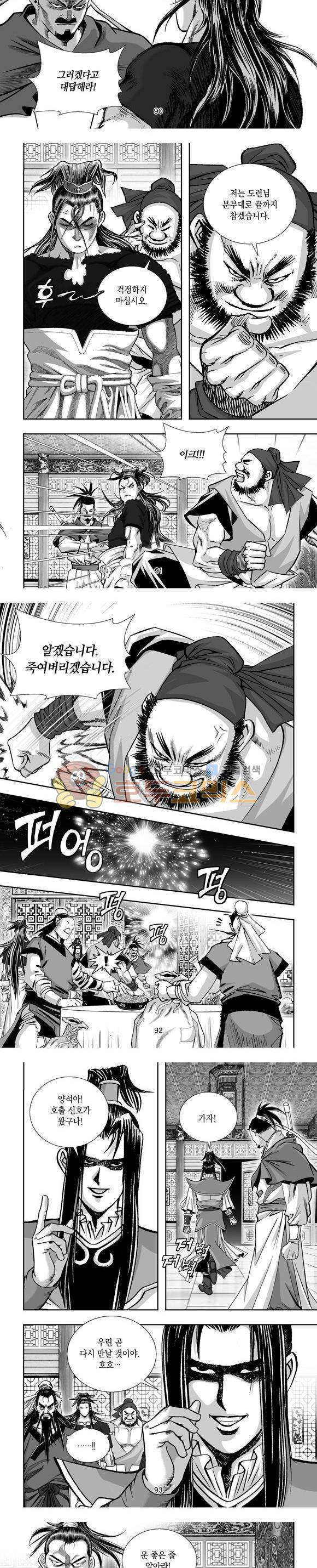 단란표국 1부 25권 27