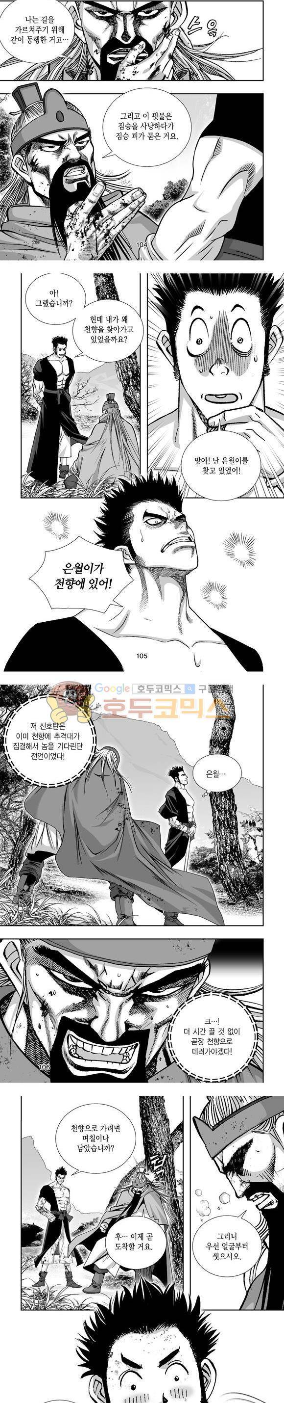 단란표국 1부 25권 31