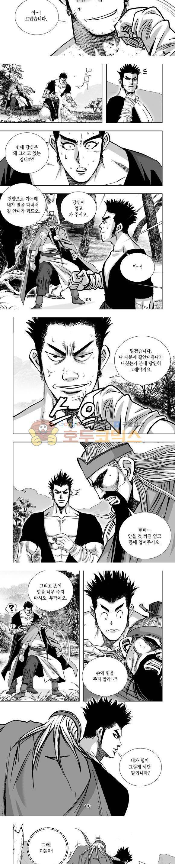 단란표국 1부 25권 32