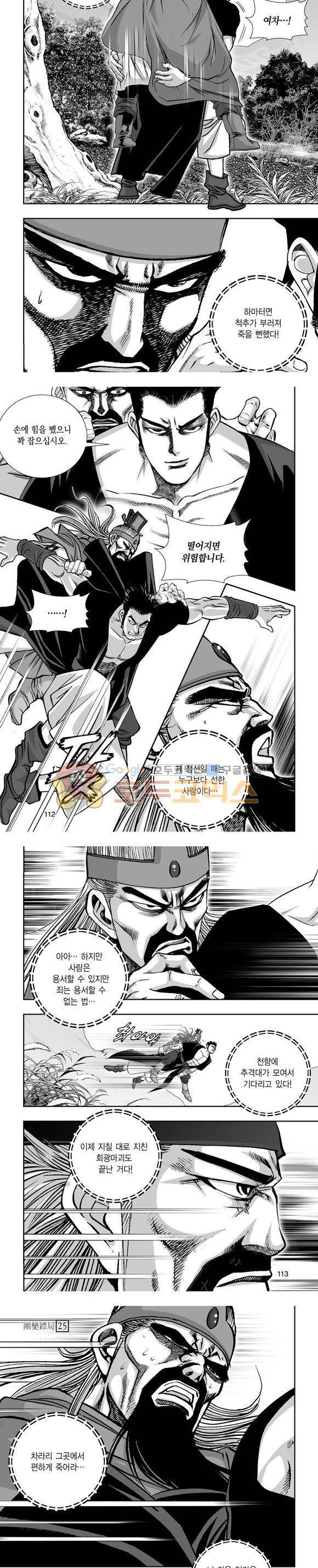 단란표국 1부 25권 33
