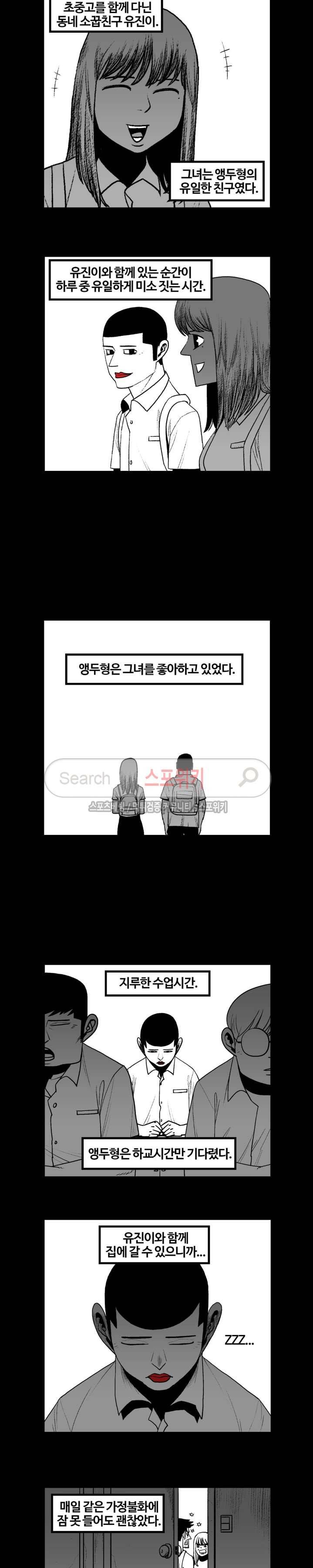돌아올 땐 해일같이 66화 3