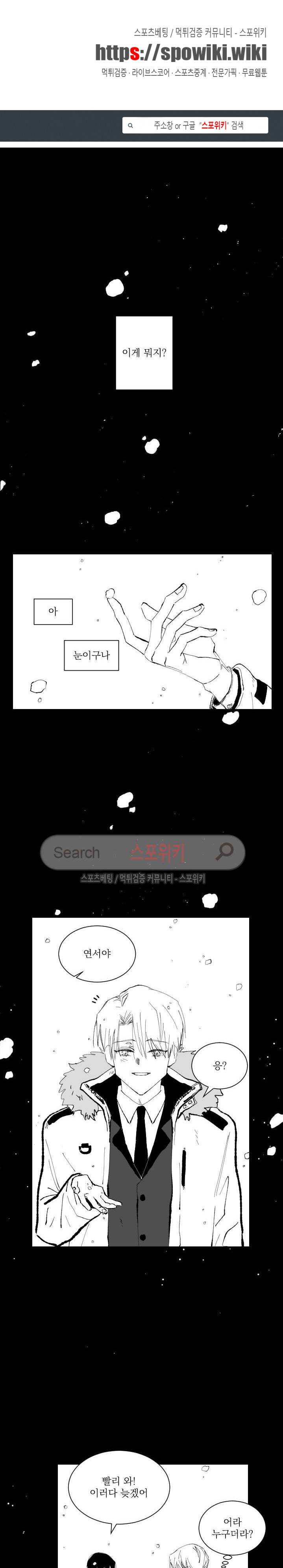 이월의 졸업식 3화 1