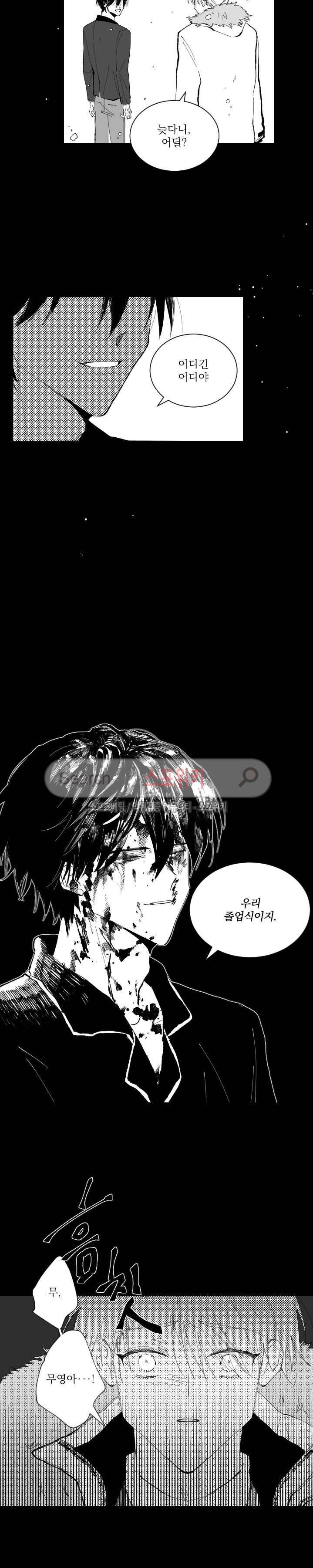 이월의 졸업식 3화 2
