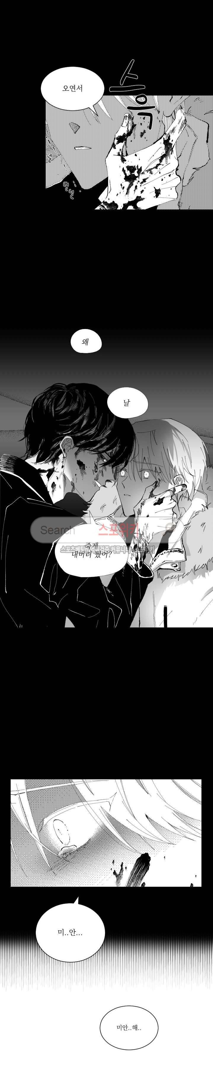 이월의 졸업식 3화 3