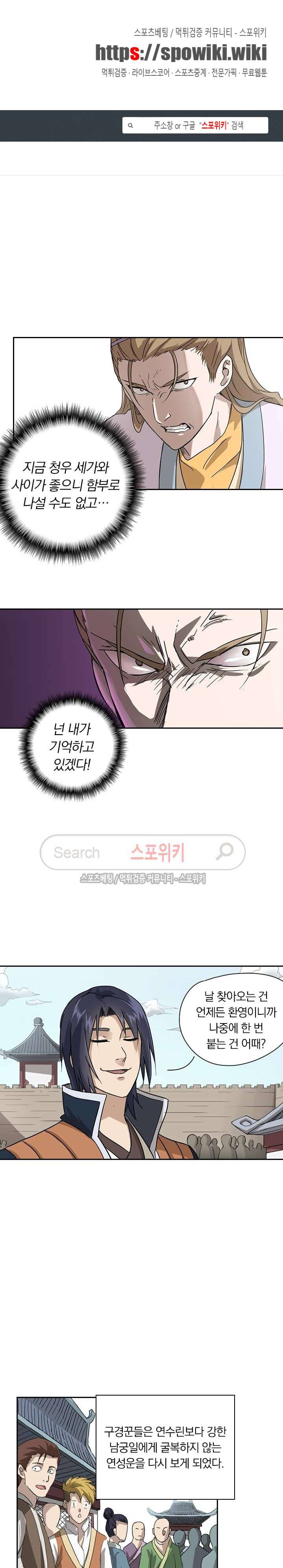 만계선종 80화 1