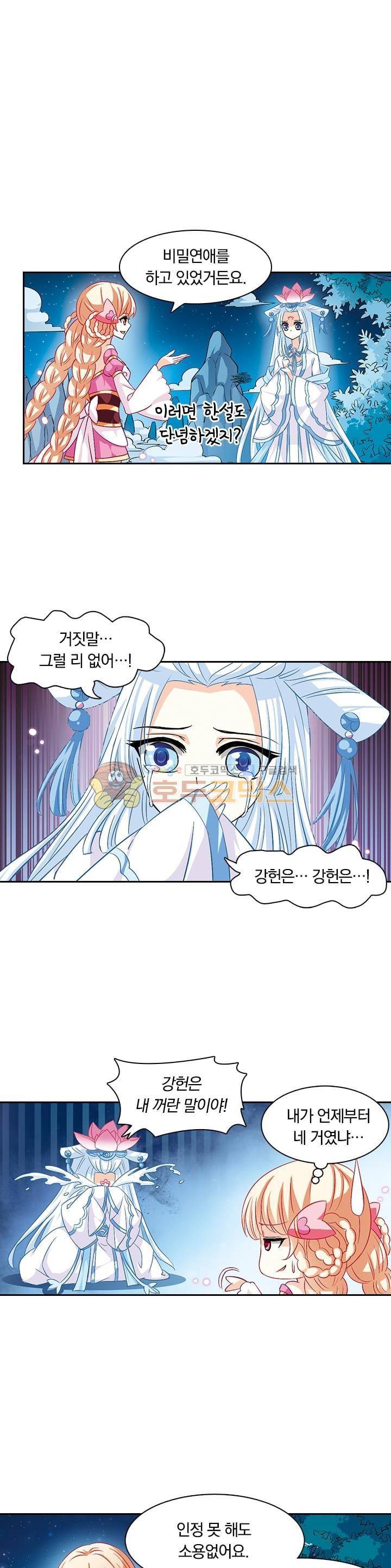 눈 떠보니 레벨1 3화 1