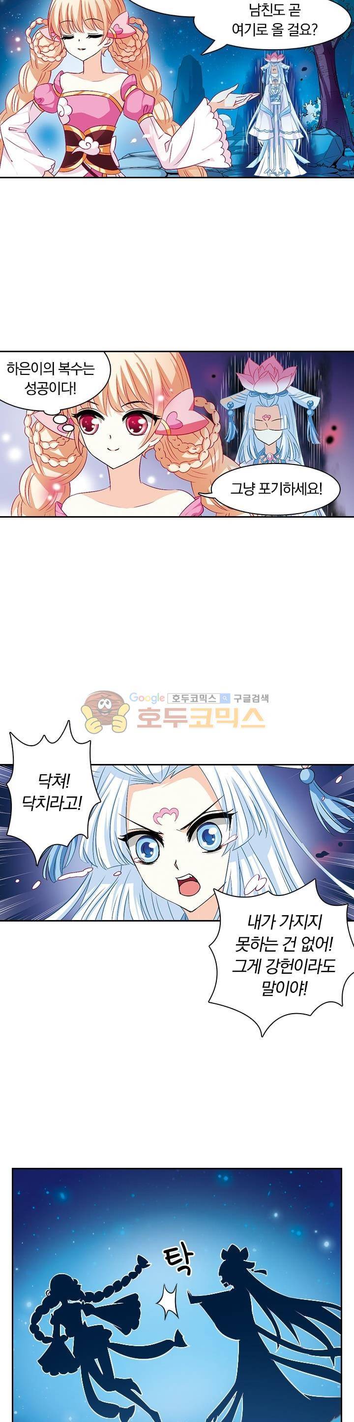 눈 떠보니 레벨1 3화 2