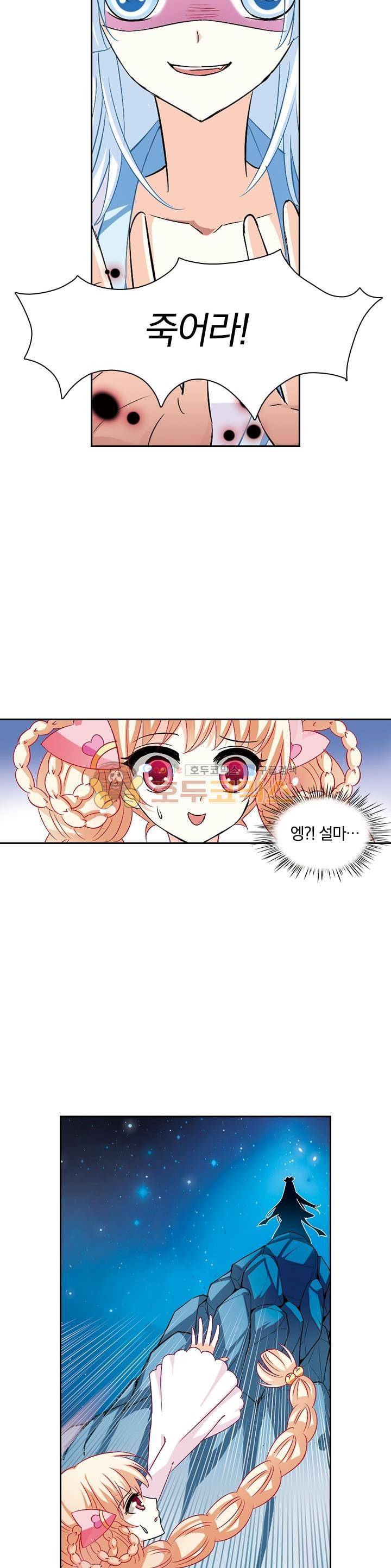 눈 떠보니 레벨1 3화 4
