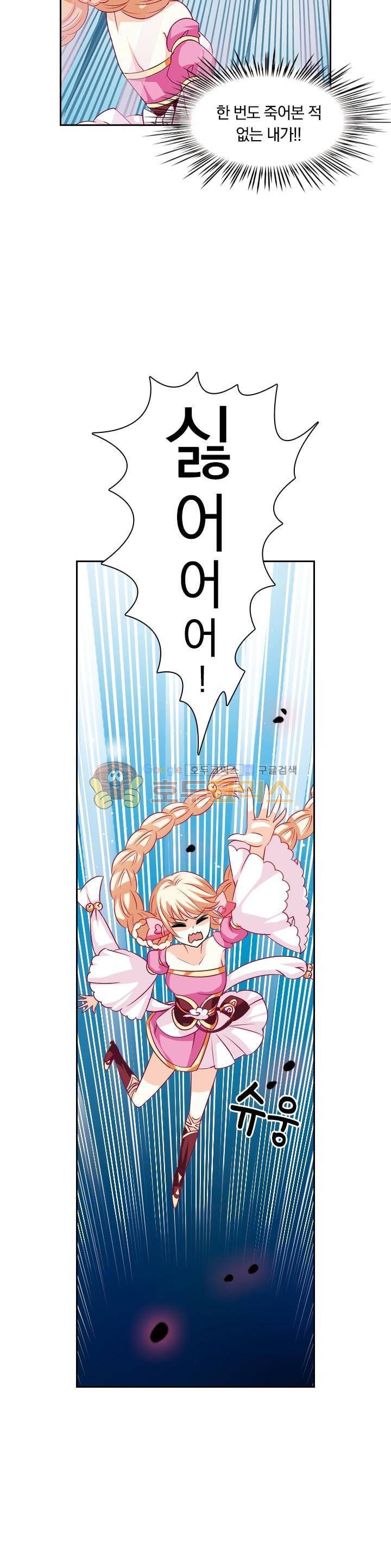 눈 떠보니 레벨1 3화 5