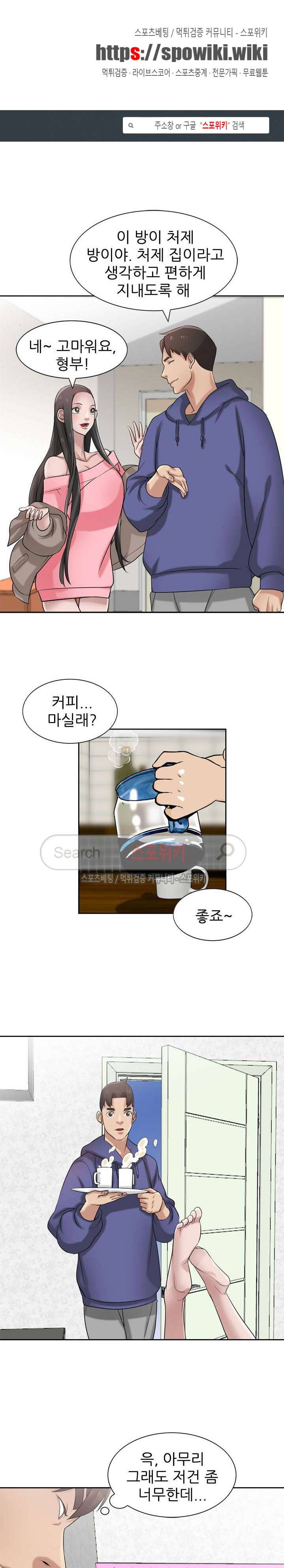처제 길들이기 18화 1