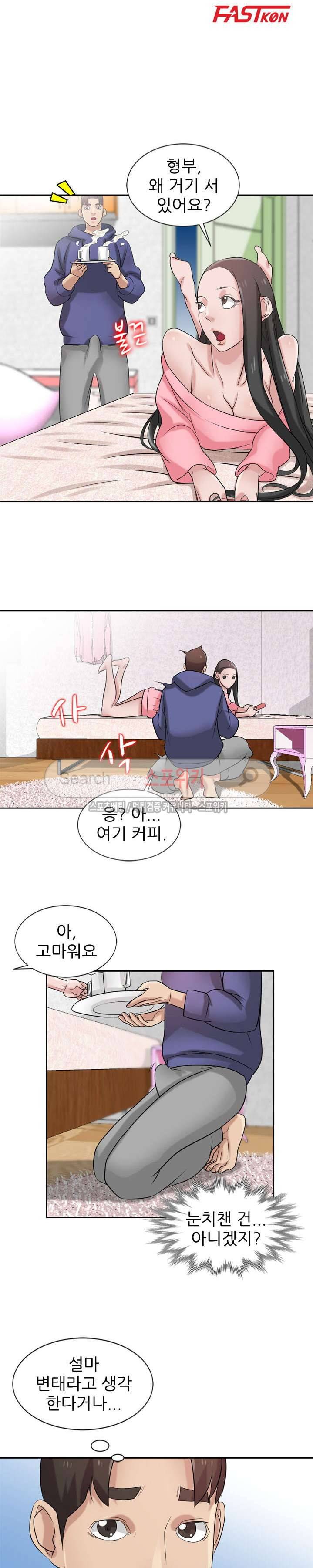 처제 길들이기 18화 3