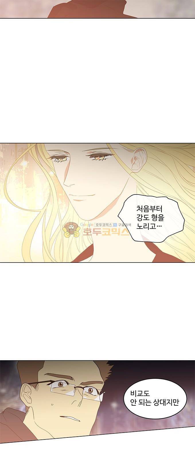 특수 영능력 수사반 313화 - 혼륜 (8) 1